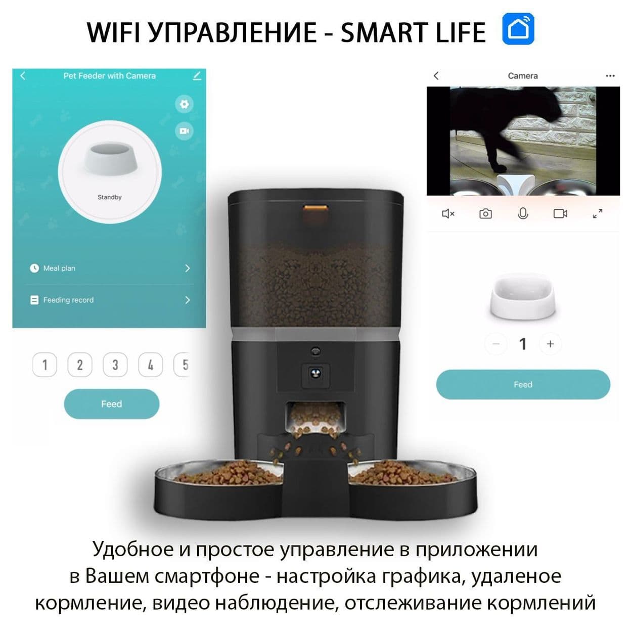 Купить Автокормушка с камерой 4L, черная (две миски)