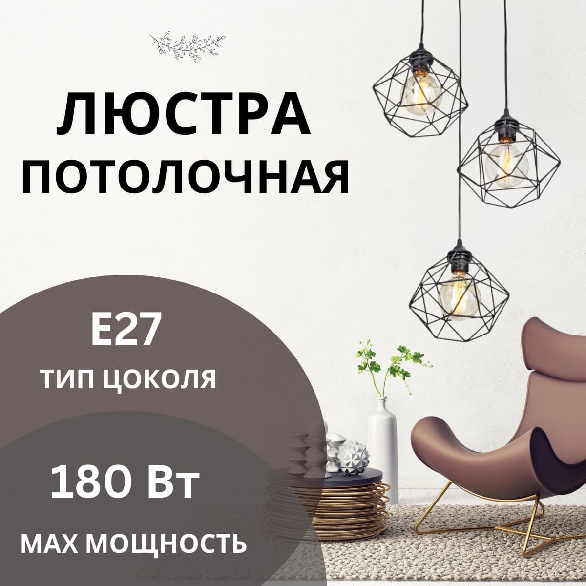 Купить Люстра потолочная, Люстра Подвес