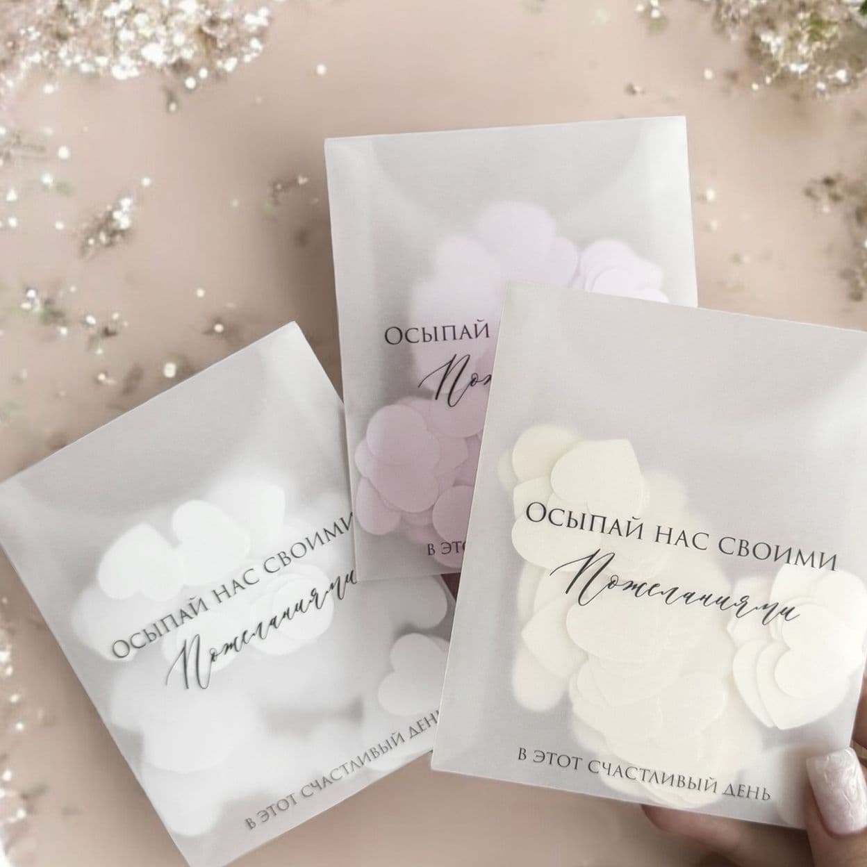 Купить Конверты для осыпания на свадьбу