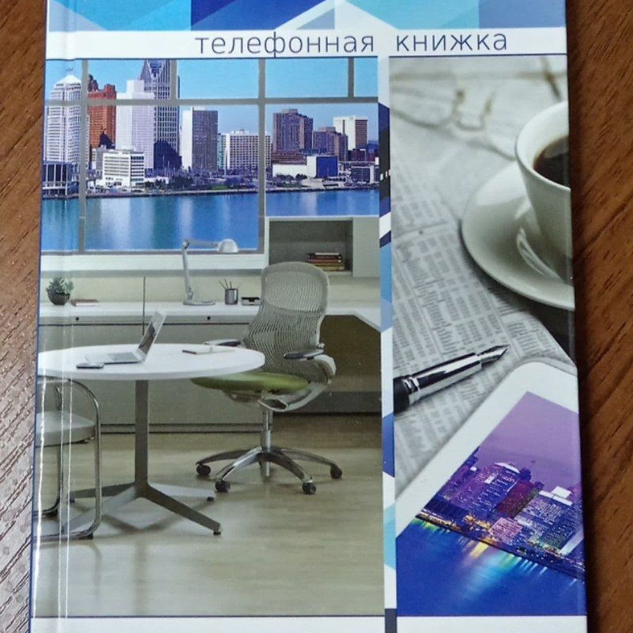 Купить Телефонная книга, 80 л, А5, арт. 2079