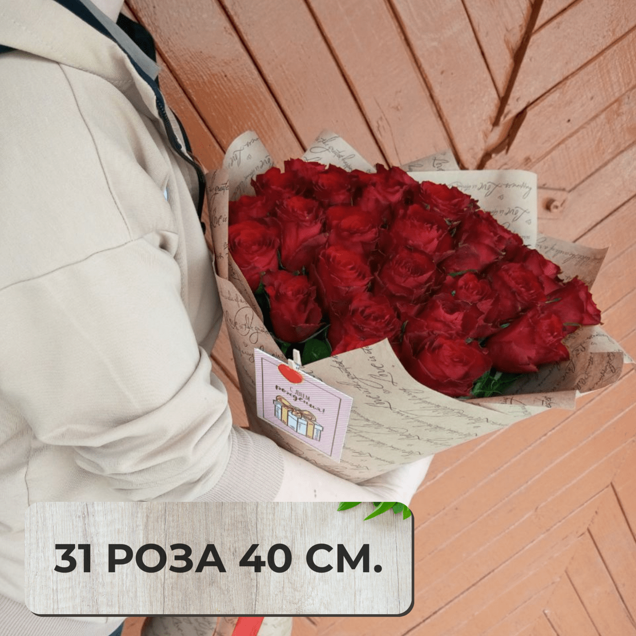 Купить Мадам рэд (кения) роза 40 см. - 31 шт.