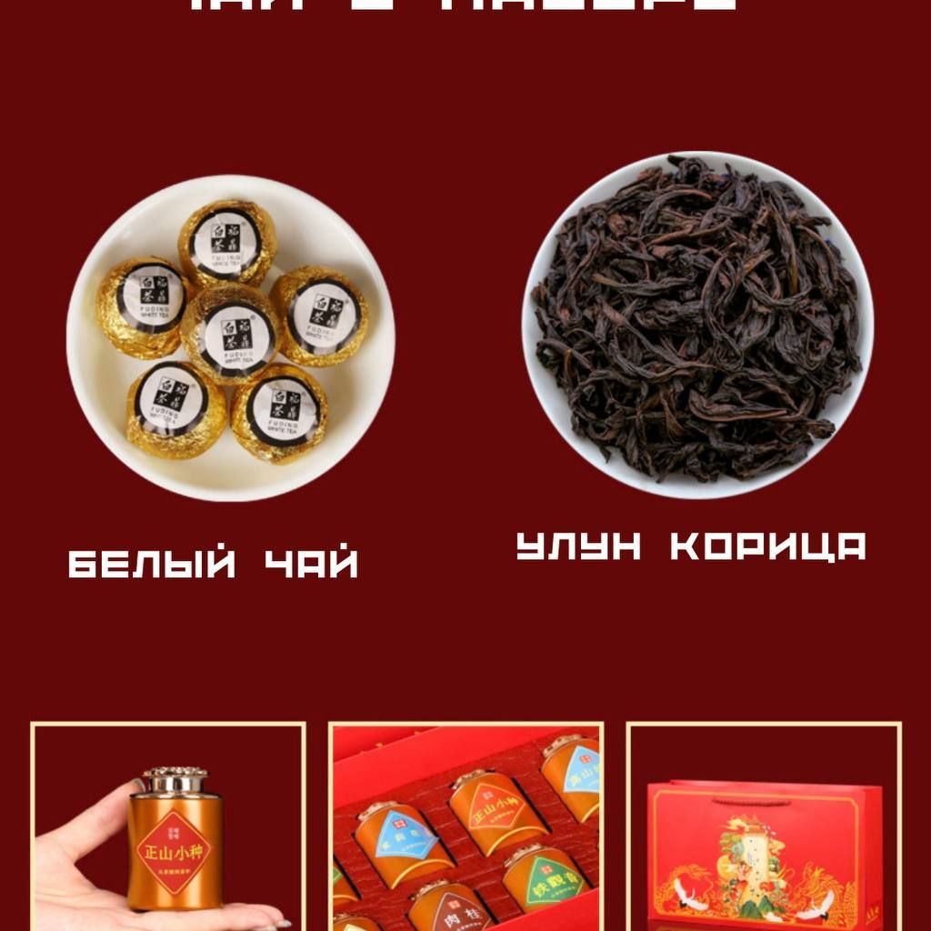 Купить Сокровища Китая
