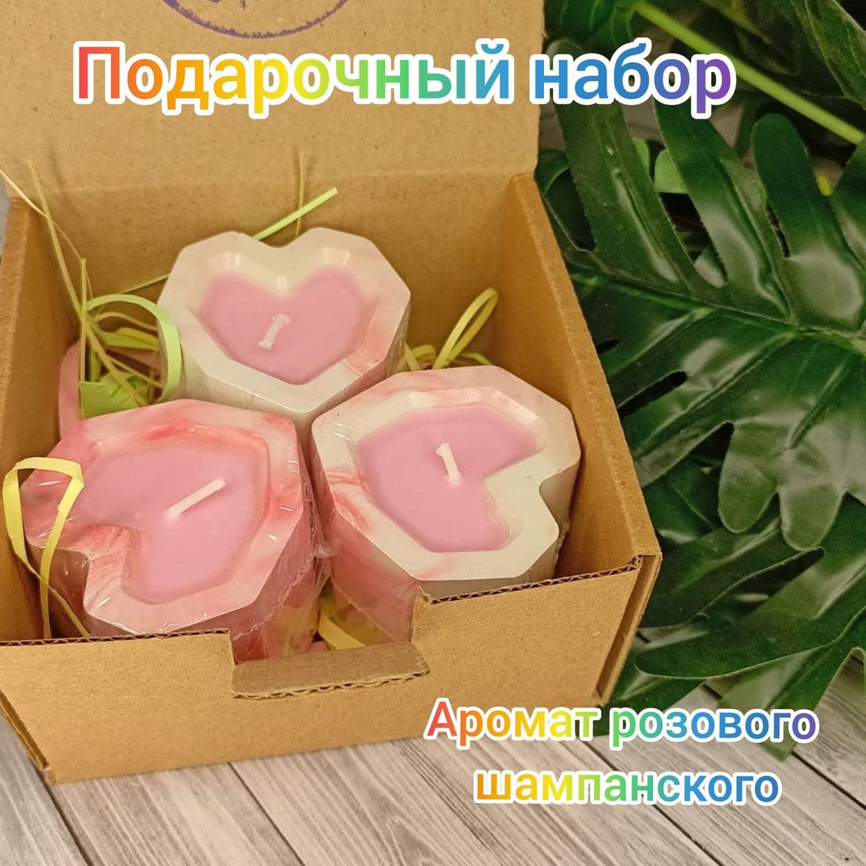 Купить Аромасвеча СЕРДЦЕ. Гипсовый контейнер. Соевый воск. Аромат РОЗОВОЕ ШАМПАНСКОЕ.