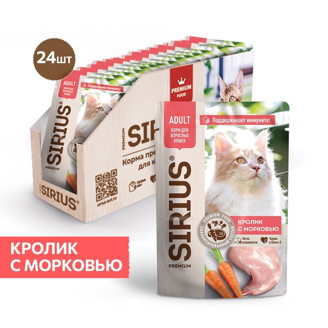 Купить Влажный корм Sirius для