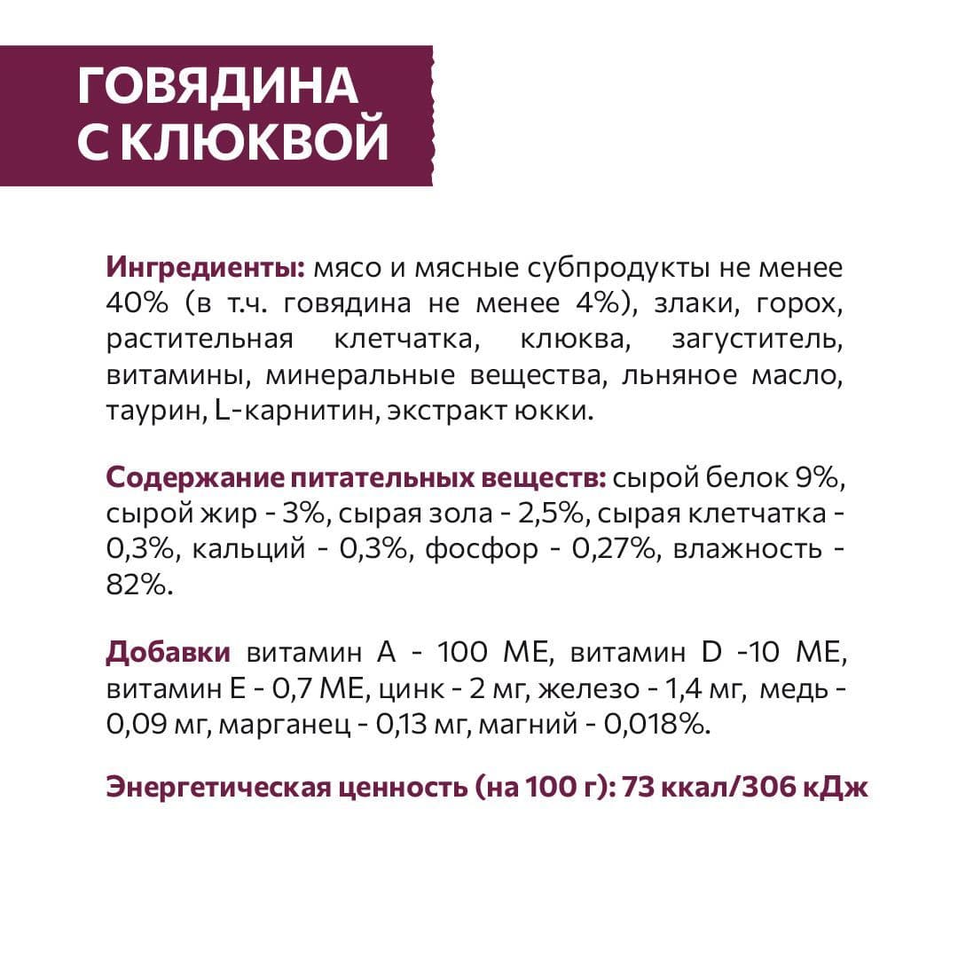Купить Влажный корм Sirius для