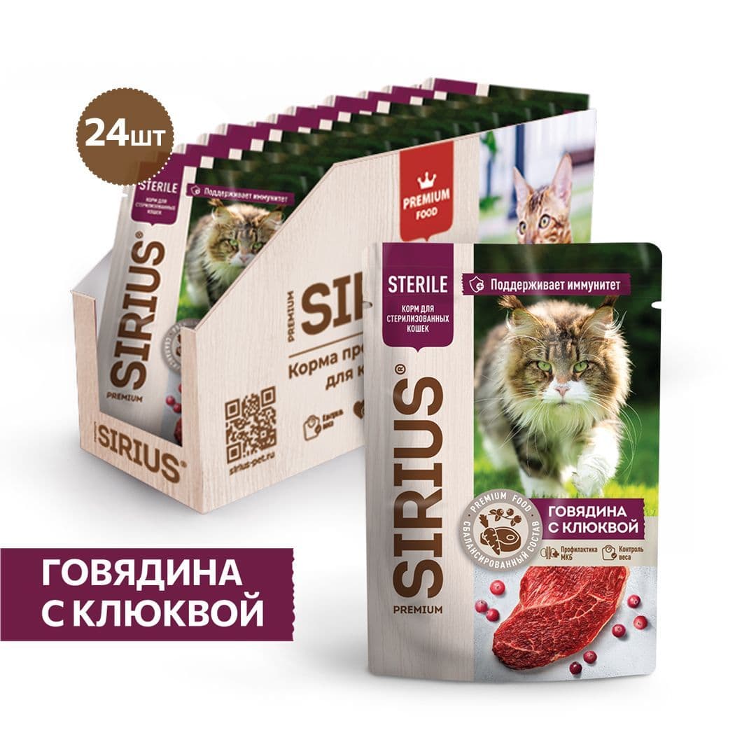 Купить Влажный корм Sirius для