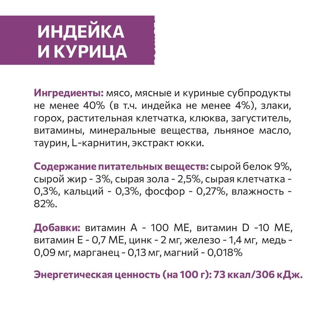 Купить Влажный корм Sirius для