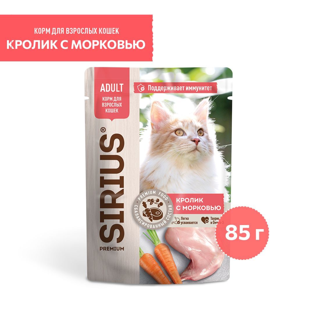 Купить Влажный корм Sirius для
