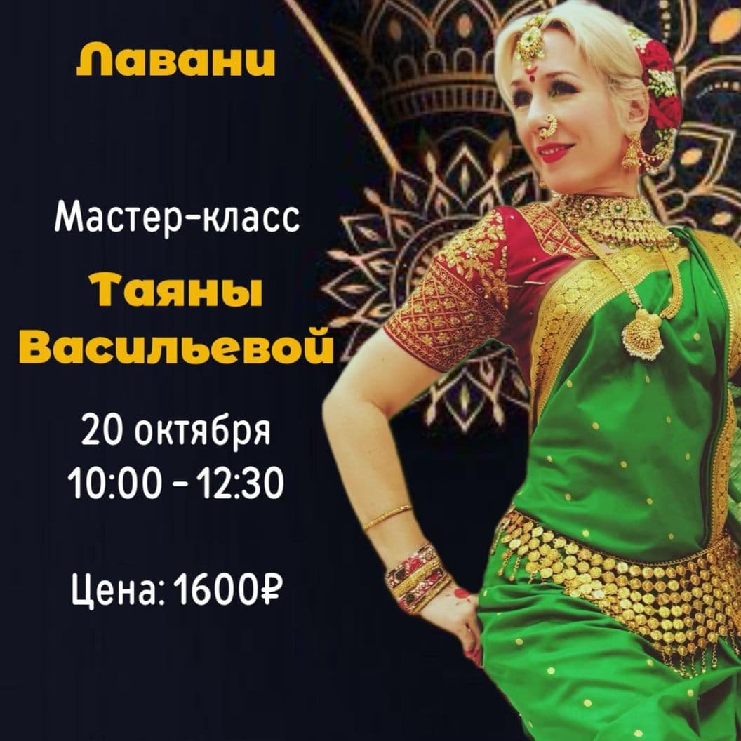 Купить Лавани