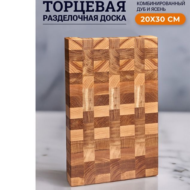 Купить Доска DTDY20X30