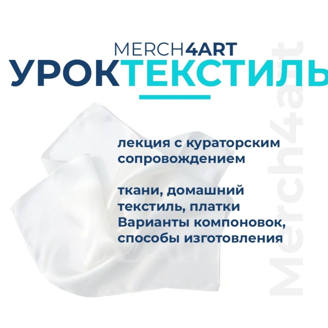 Купить ТЕКСТИЛЬ