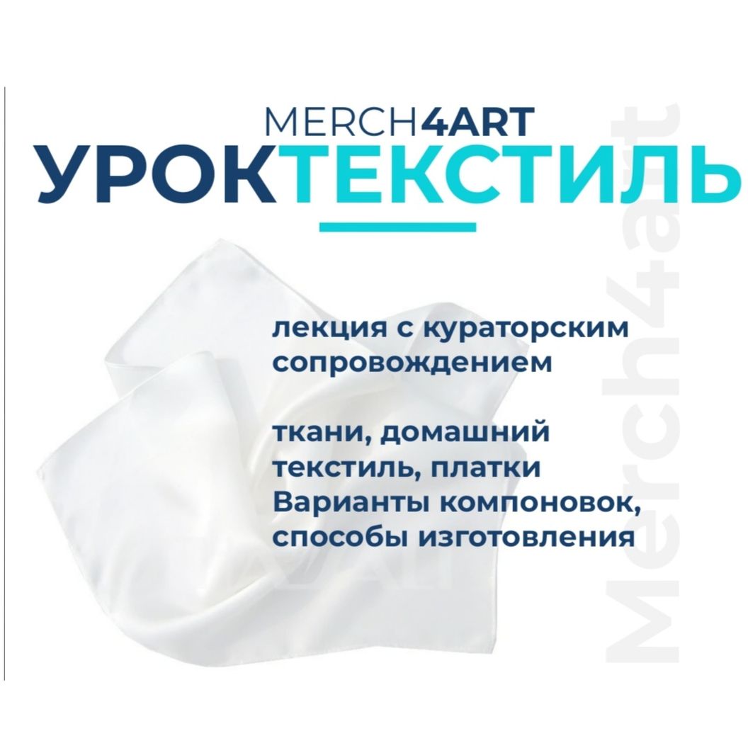 Купить ТЕКСТИЛЬ