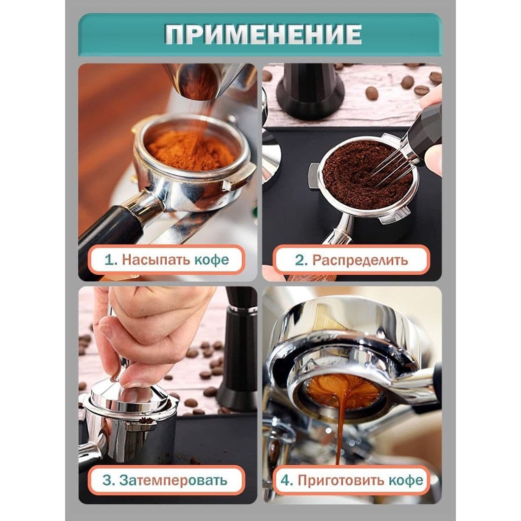 Купить Игольчатый распределитель с крышкой для кофе