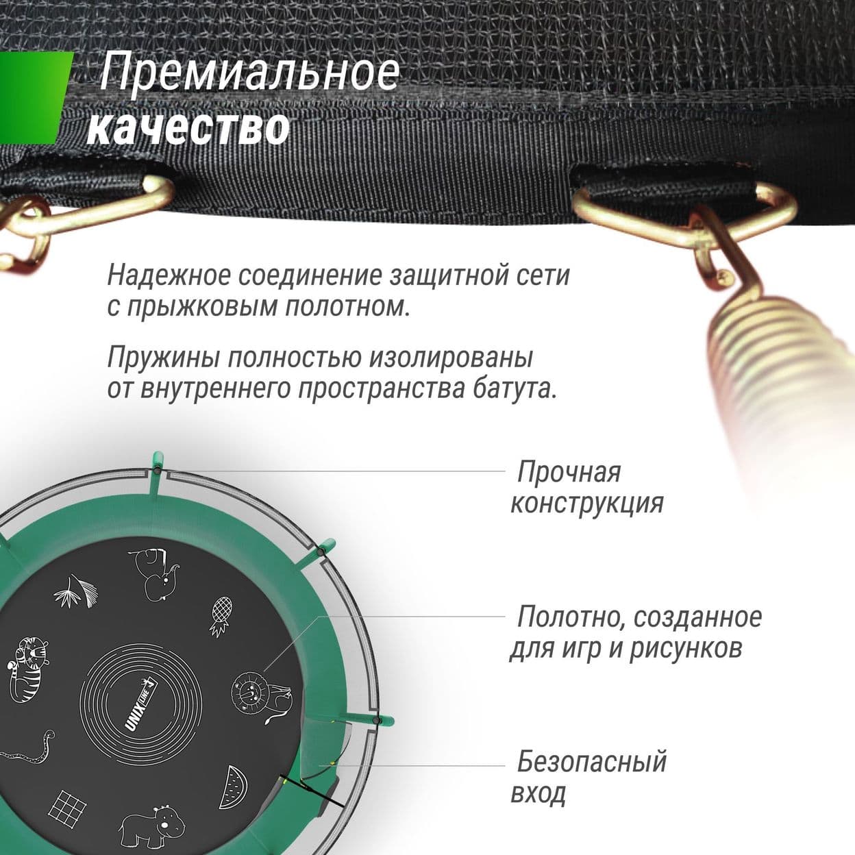 Купить Батут каркасный UNIX line SUPREME GAME 10 ft green