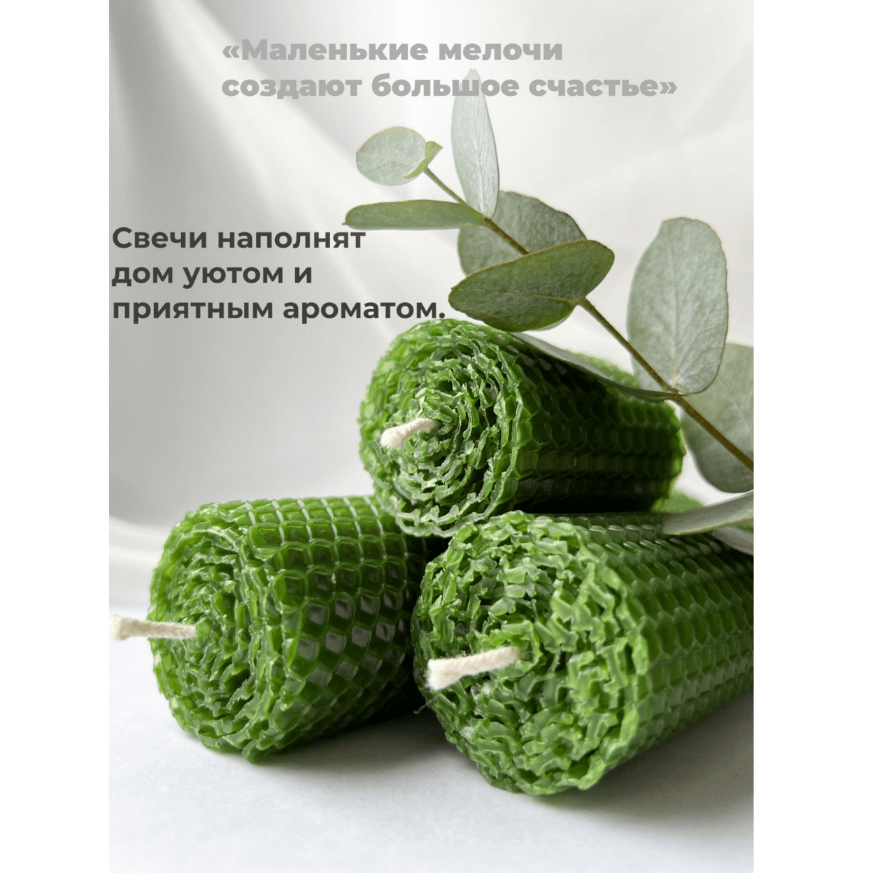 Купить Свечи из вощины      ЗЕЛЕНЫЕ