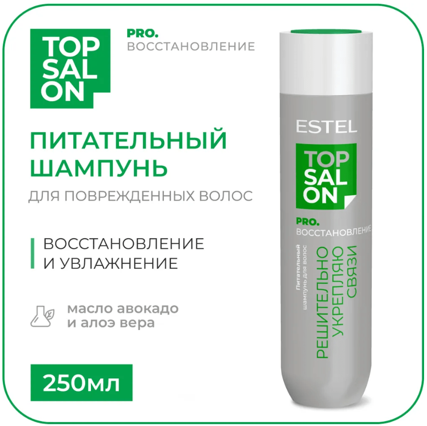 Купить Шампунь для волос Питательный ESTEL TOP SALON PRO.ВОССТАНОВЛЕНИЕ, 250 мл