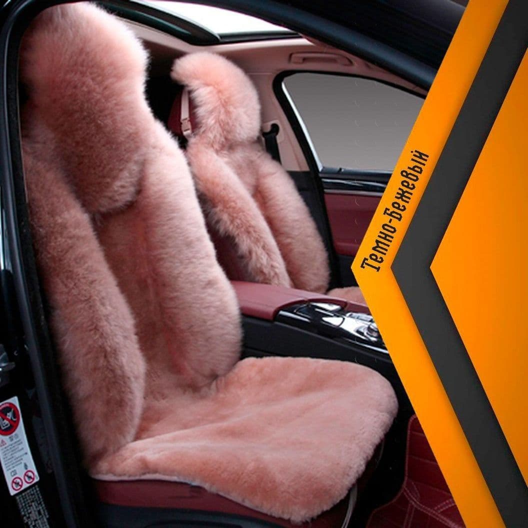 Купить Овчина из цельной шкуры комбинированный ворс «Австралия»