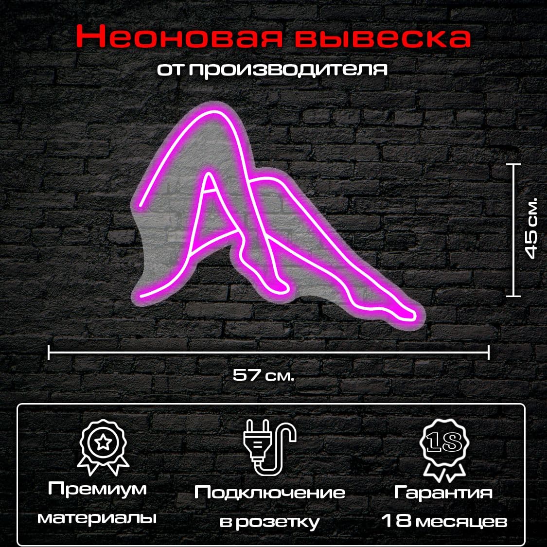 Купить Ноги