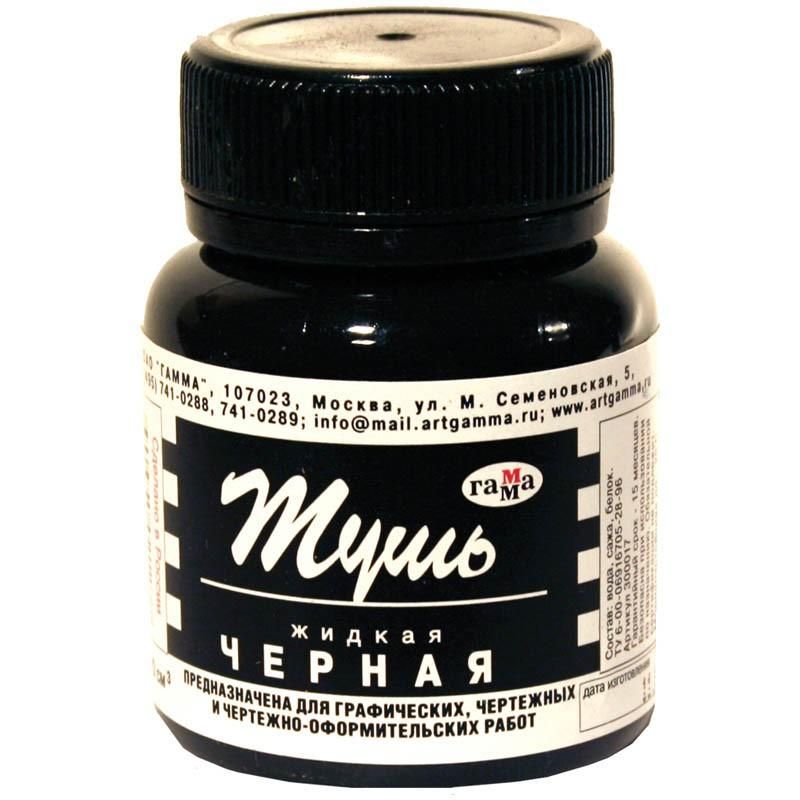 Купить Тушь чёрная Гамма
