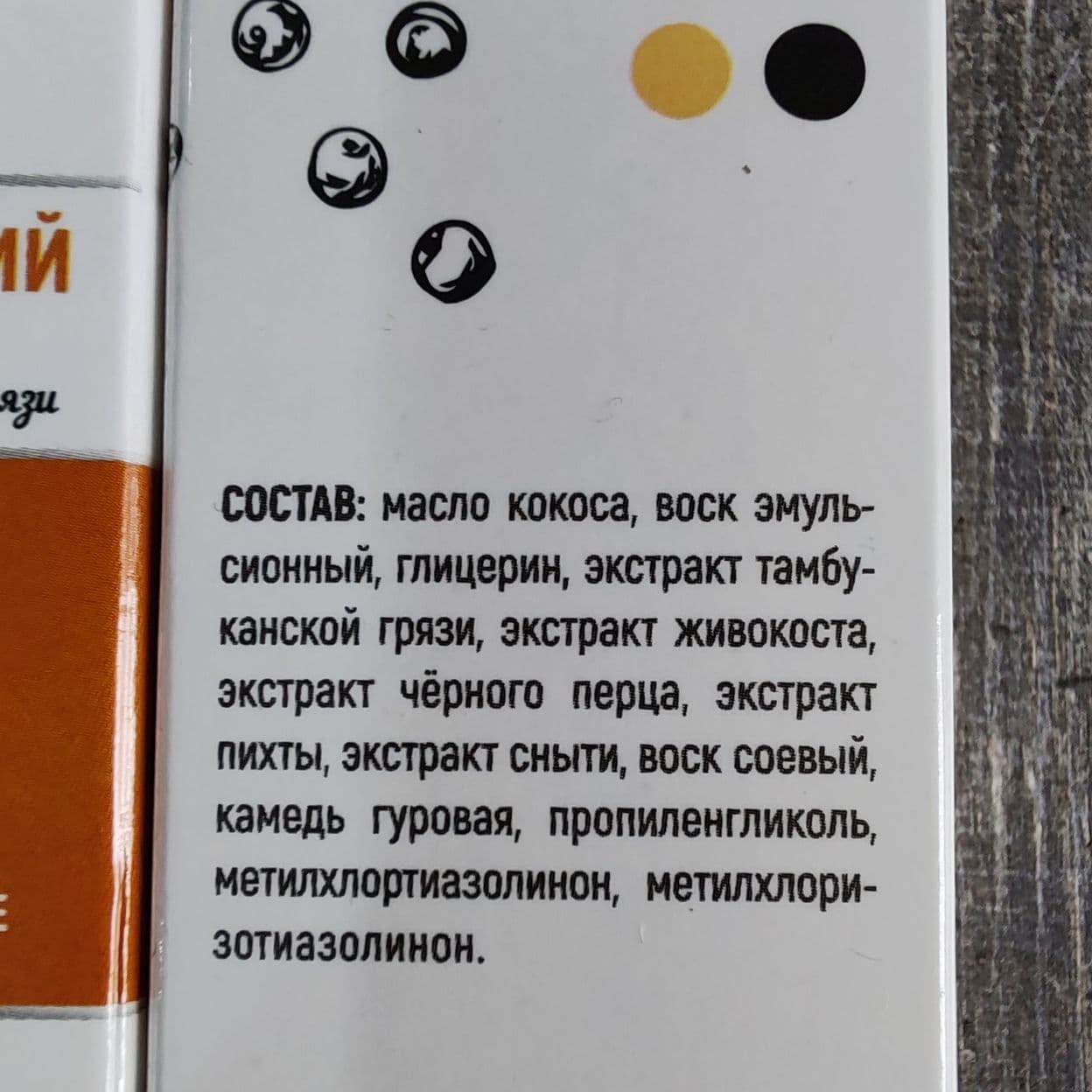 Купить Разогревающий крем с экстрактом Тамбуканской грязи "Источник Красоты"