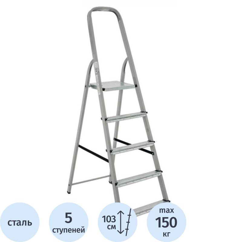 Купить Стремянка стальная 5 ступеней Новая Высота