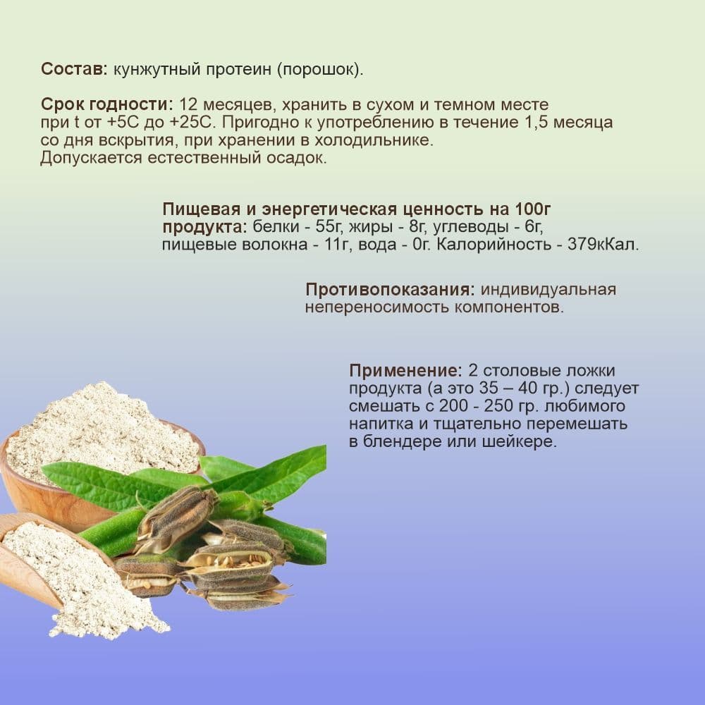 Купить Кунжутный протеин 1000 г.
