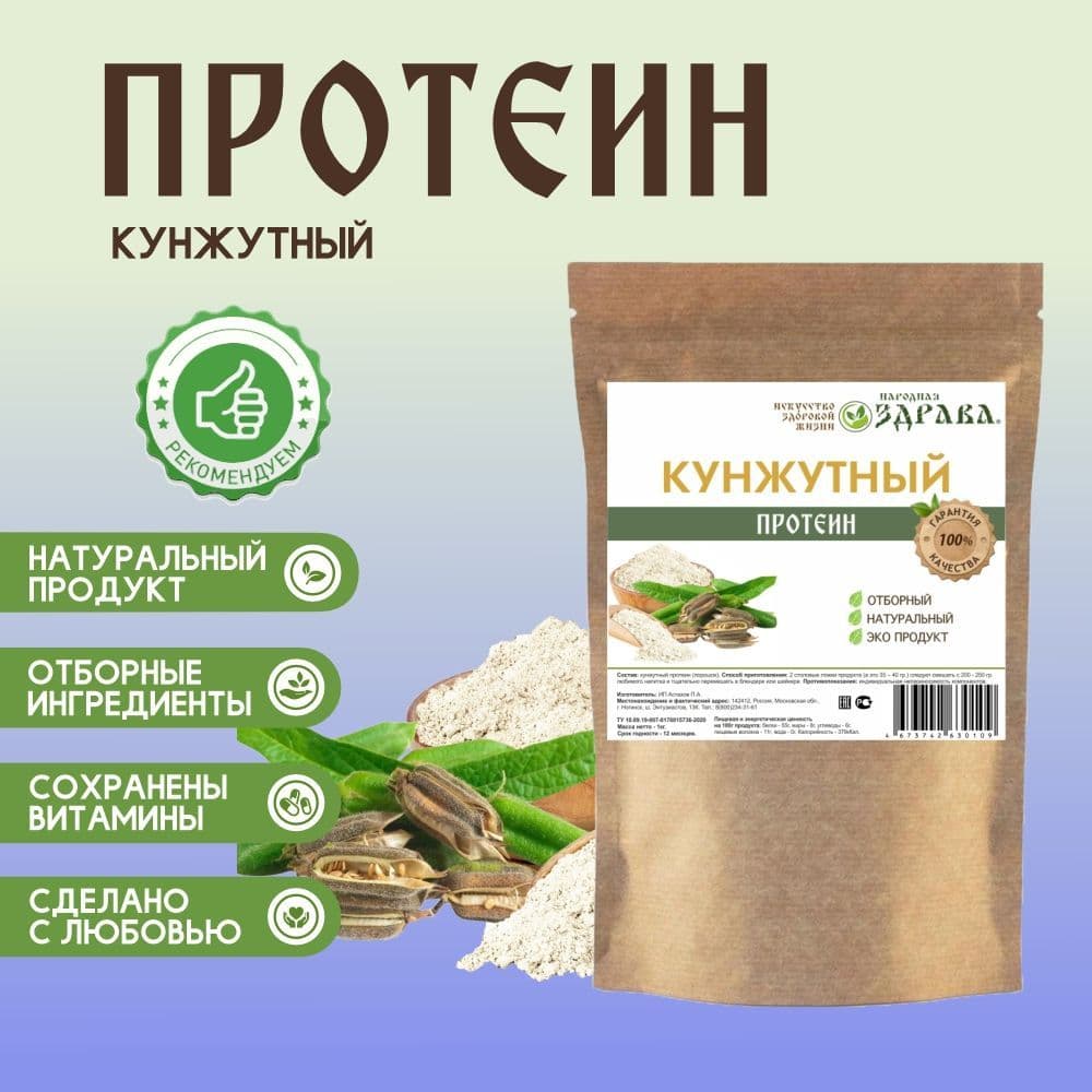 Купить Кунжутный протеин 1000 г.