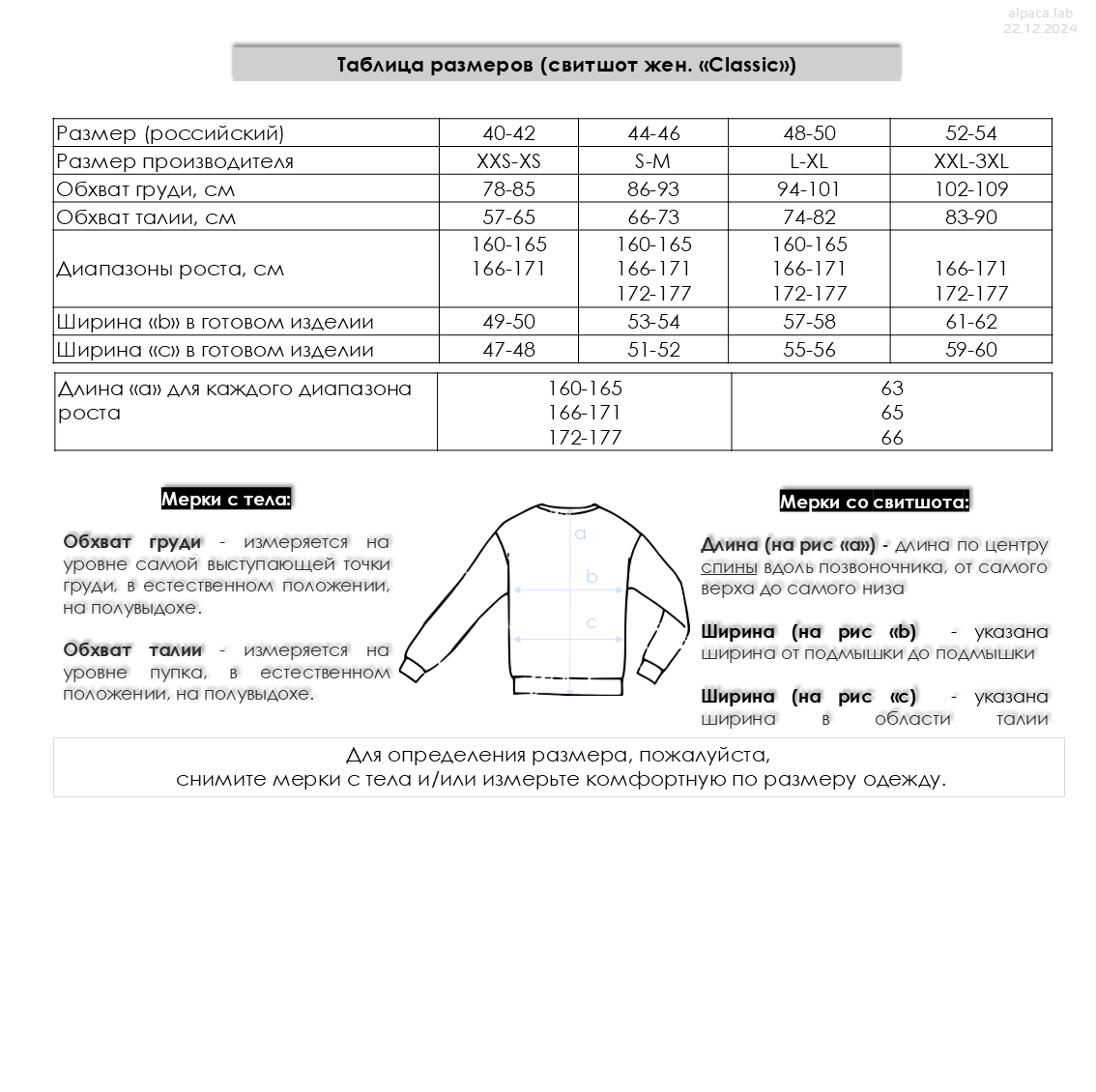 Купить Свитшот женский Classic, цвет ниагара