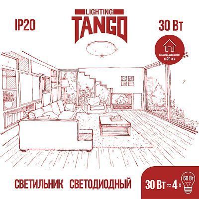 Купить Светильник LED настенно-потолочный "ВАЛЬС" 30Вт