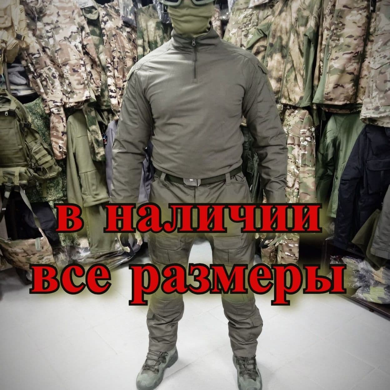 Купить костюм тактический пластик олива