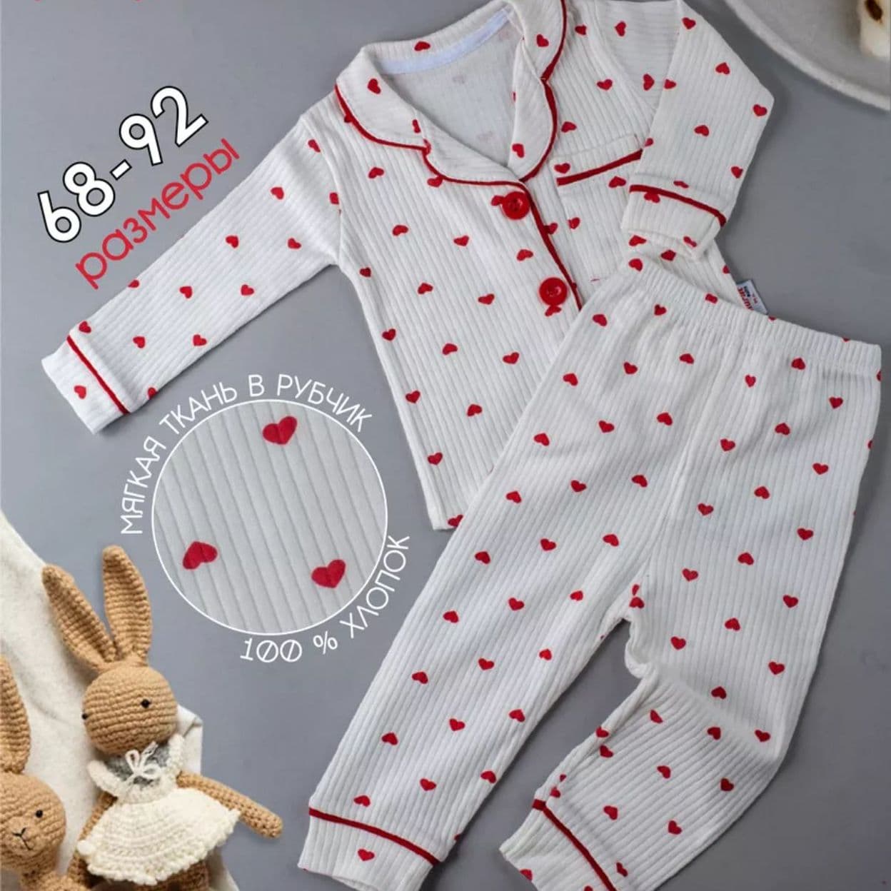 Купить 7405 Пижама для малышей