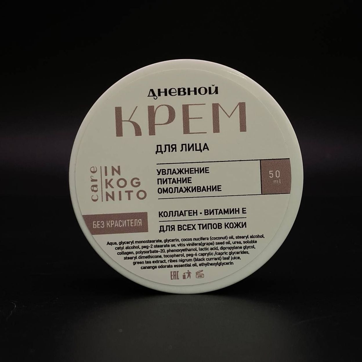 Купить Дневной крем для лица