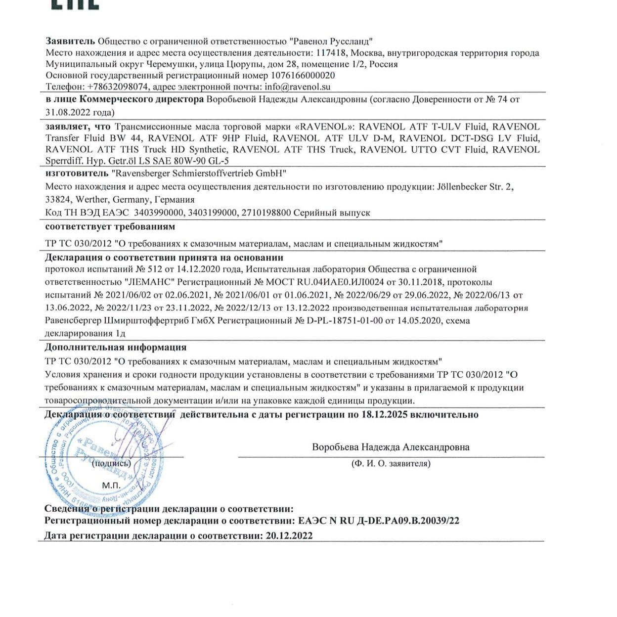 Купить Масло моторное RAVENOL FO 5W-30 4л (синтетика)