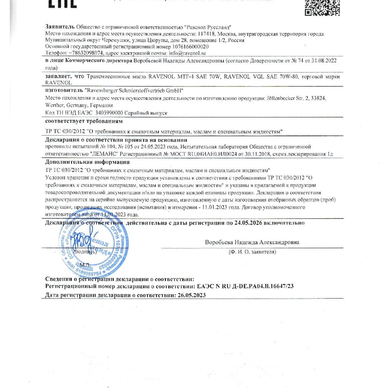 Купить Масло моторное RAVENOL FO 5W-30 4л (синтетика)