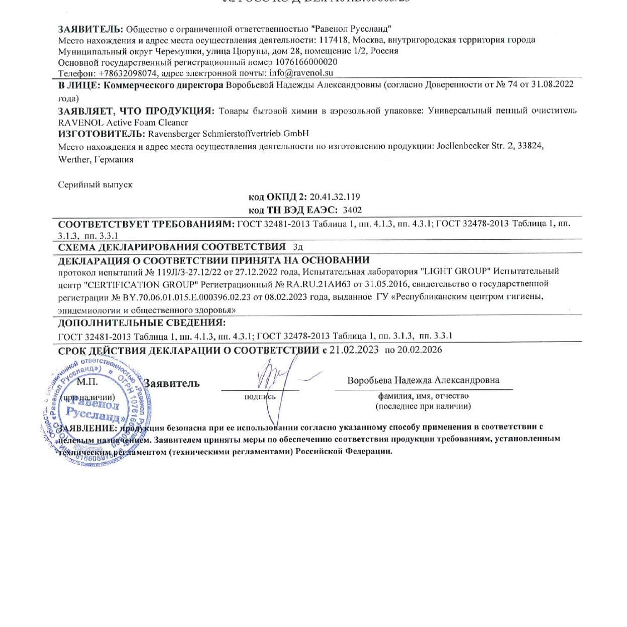 Купить Масло моторное RAVENOL FO 5W-30 4л (синтетика)