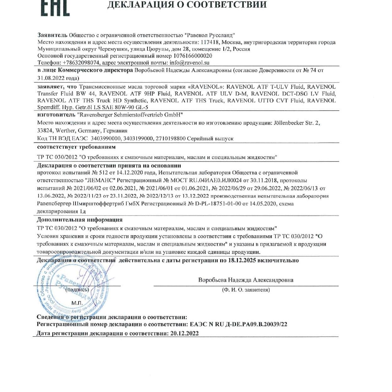 Купить Масло моторное RAVENOL FO 5W-30 4л (синтетика)
