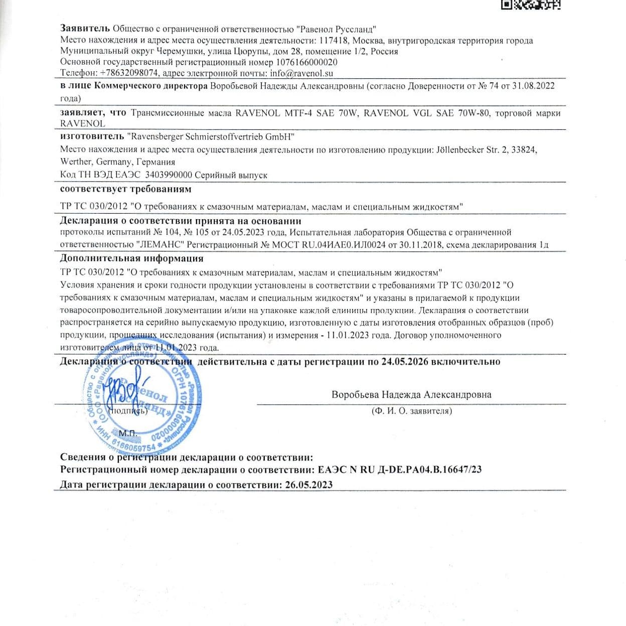 Купить Масло моторное RAVENOL FO 5W-30 4л (синтетика)