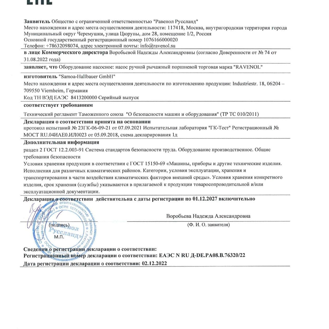 Купить Масло моторное RAVENOL FO 5W-30 4л (синтетика)