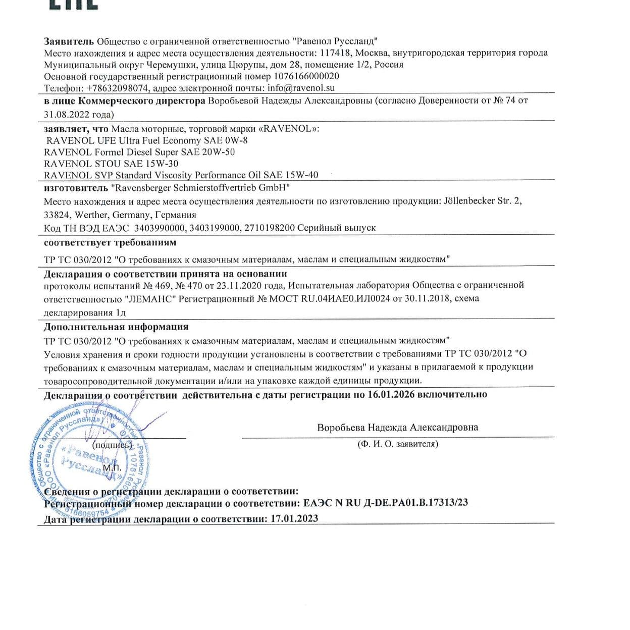 Купить Масло моторное RAVENOL FO 5W-30 4л (синтетика)