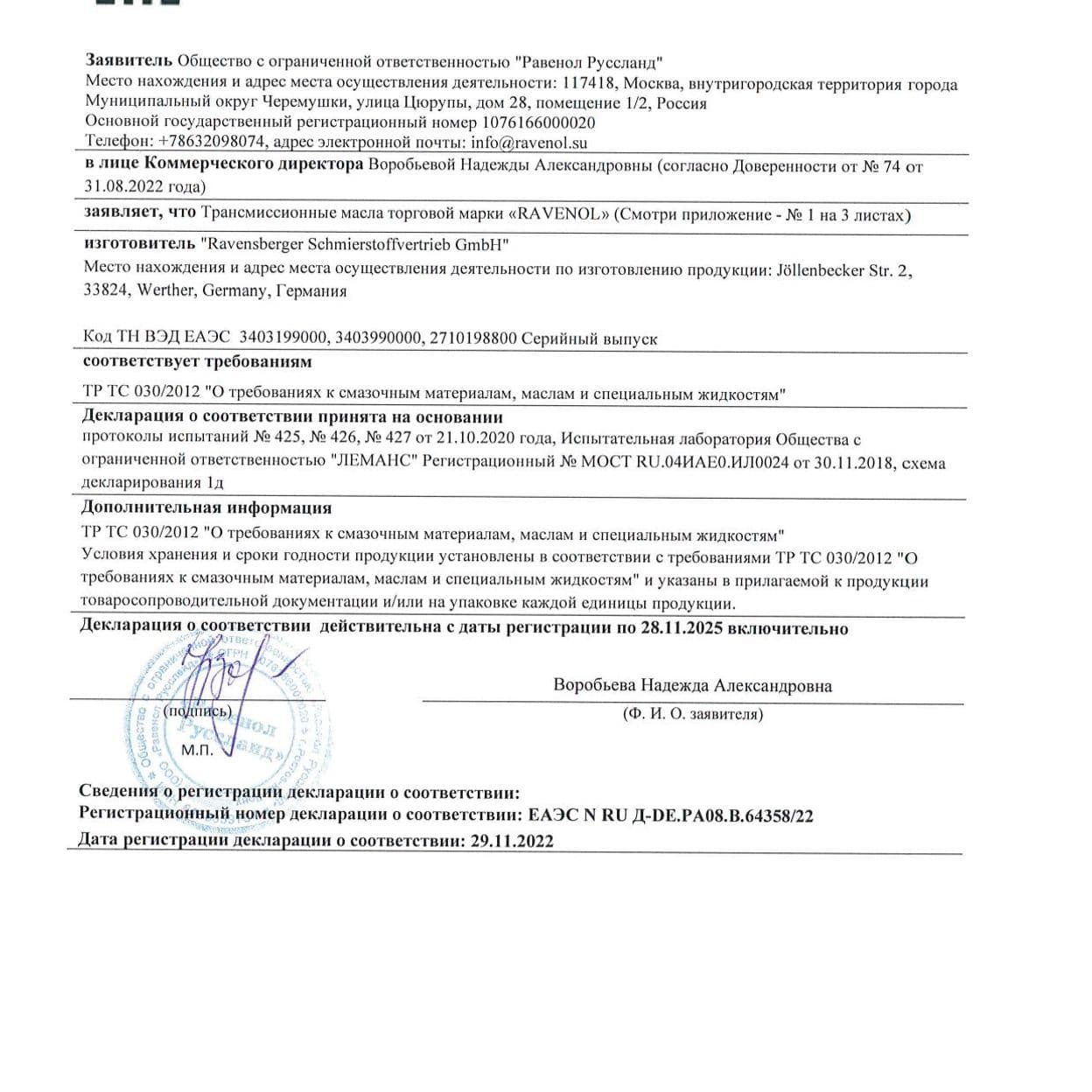 Купить Масло моторное RAVENOL FO 5W-30 4л (синтетика)