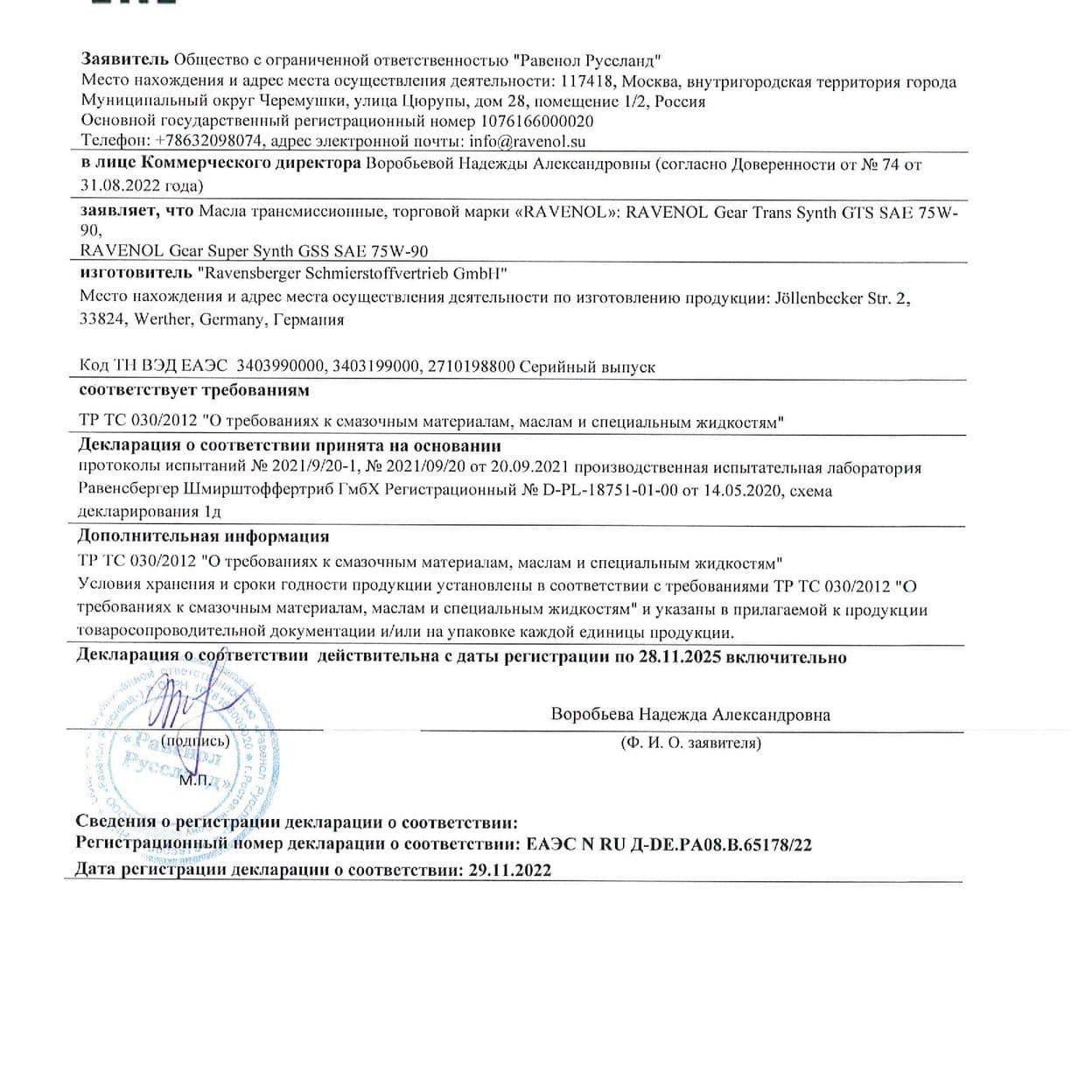 Купить Масло моторное RAVENOL FO 5W-30 4л (синтетика)