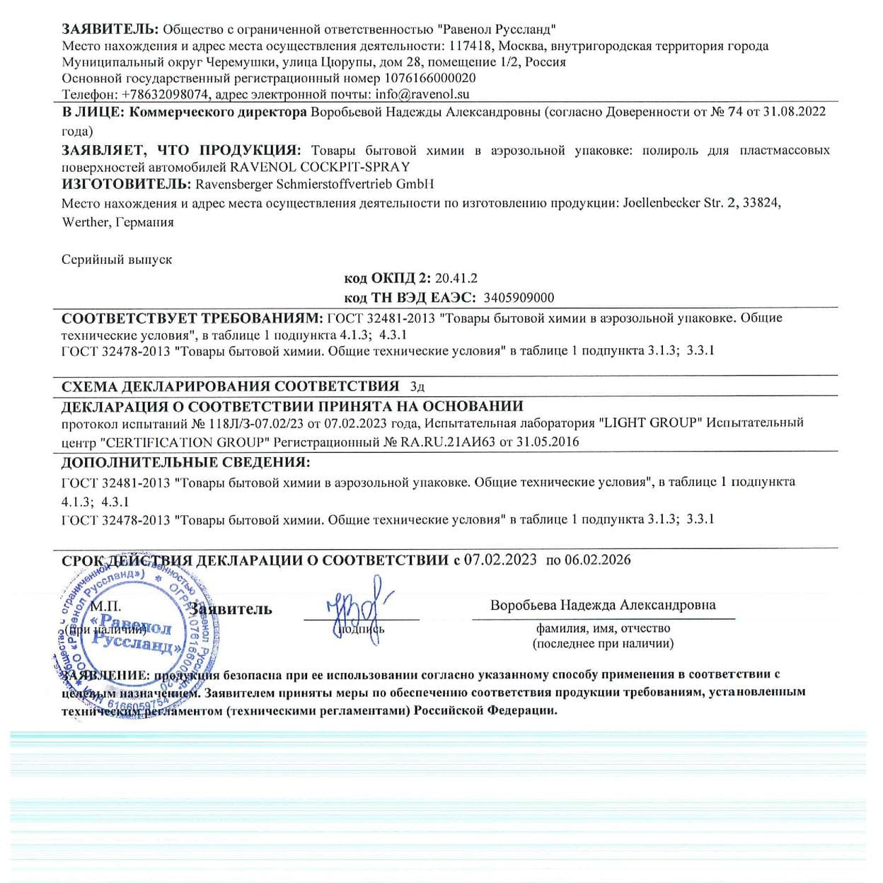 Купить Масло моторное RAVENOL FO 5W-30 4л (синтетика)