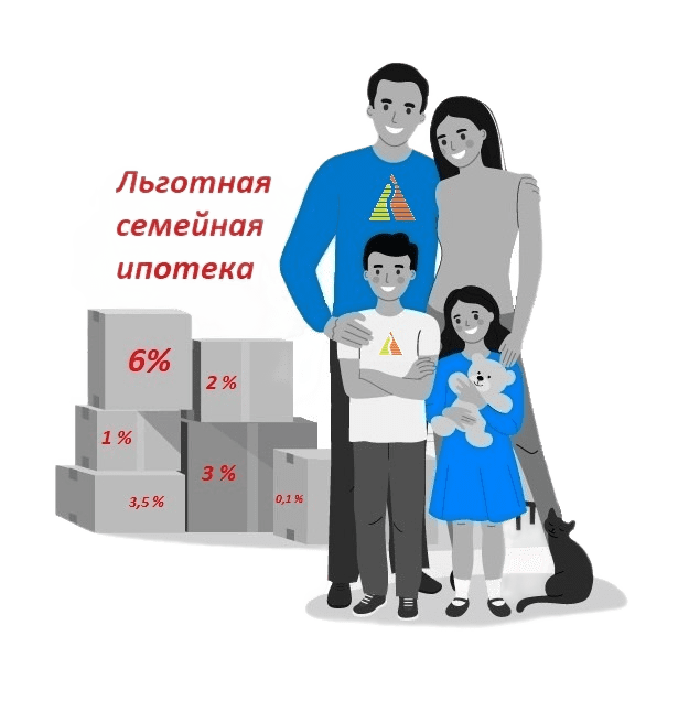 Купить  Господдержка СЕМЕЙНАЯ ИПОТЕКА 6 % Сопровождение сделки "под ключ"