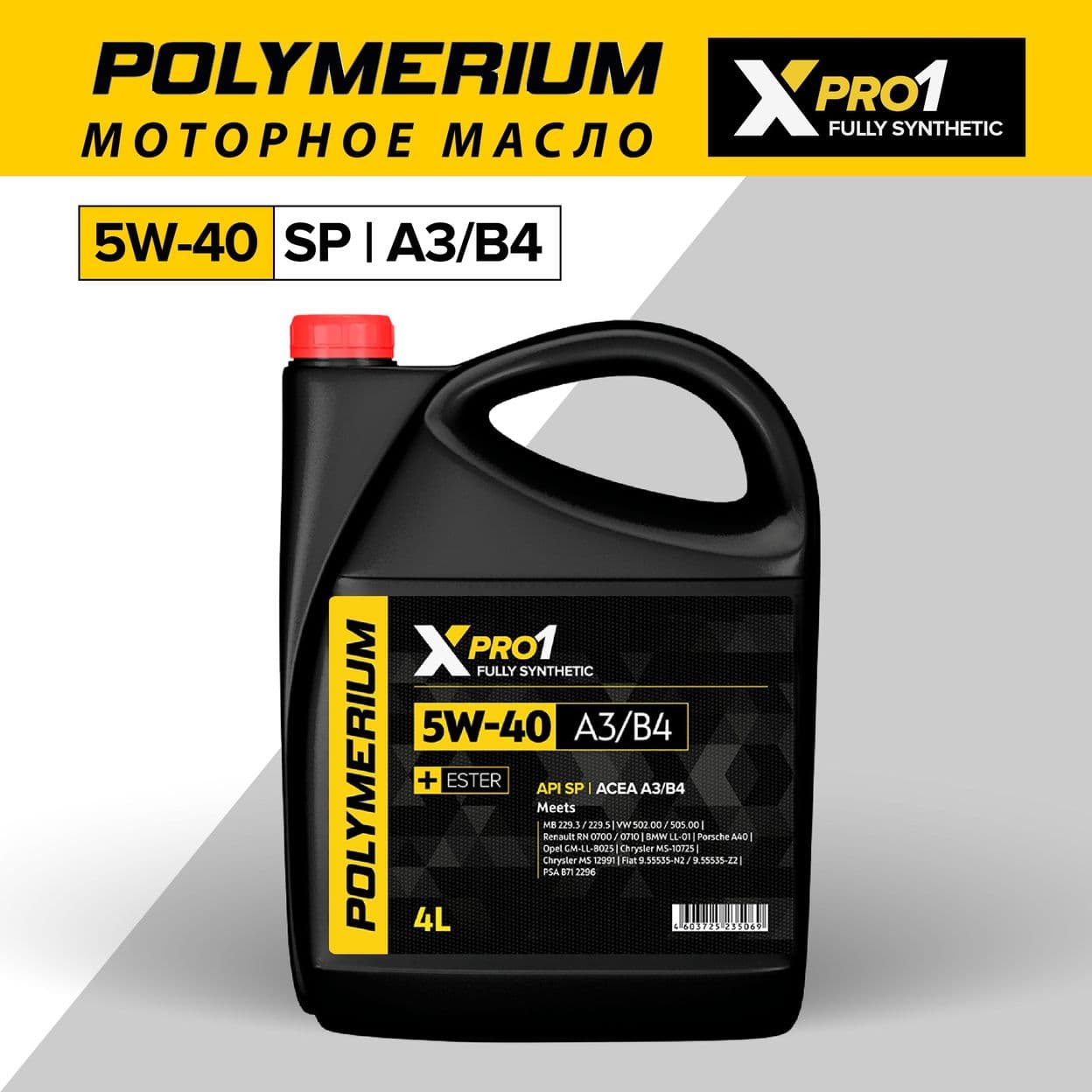 Купить Синтетическое моторное масло POLYMERIUM XPRO1 5W40 A3/B4