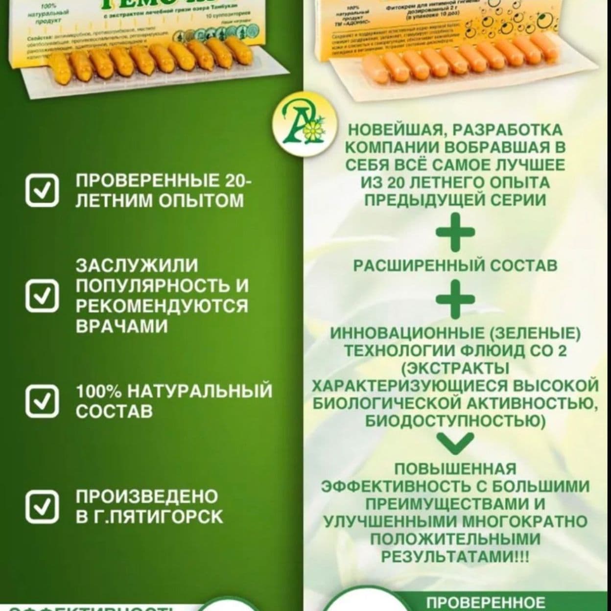 Купить Свечи ГемоПро от геморроя и трещин 10шт