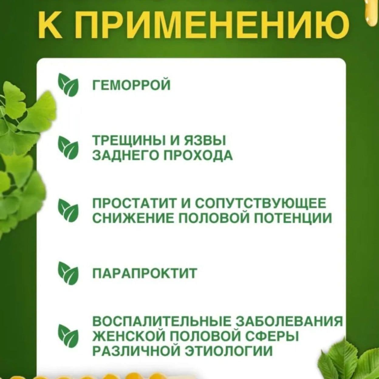 Купить Свечи ГемоПро от геморроя и трещин 10шт