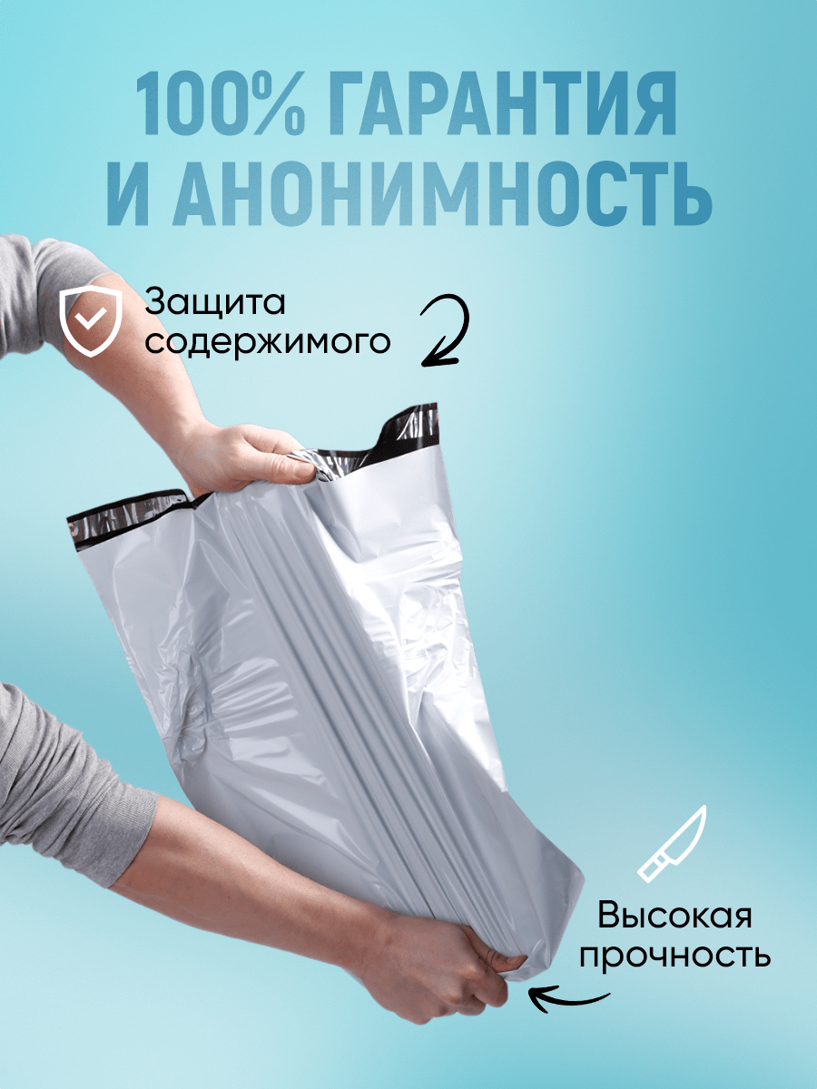 Купить Курьерский упаковочный сейф пакет 500х600