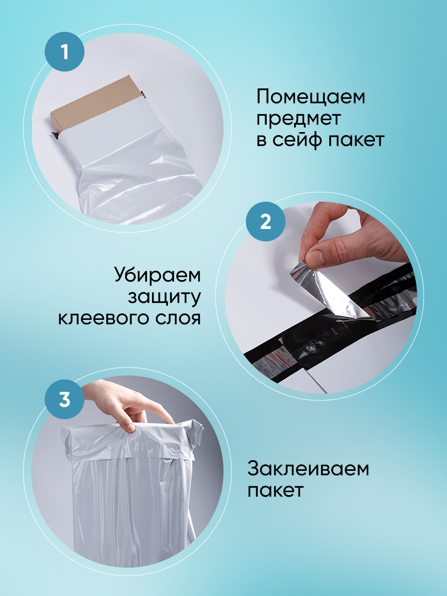 Купить Курьерский упаковочный сейф пакет 500х600