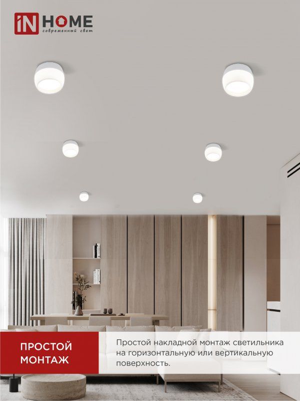 Купить Светильник потолочный НПБ DECO-GX53-RL-WH под лампу GX53 90х52мм белый IN HOME