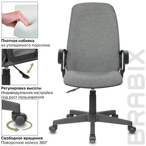 Купить Кресло офисное BRABIX "Element EX-289", ткань, серое. Артикул 532093